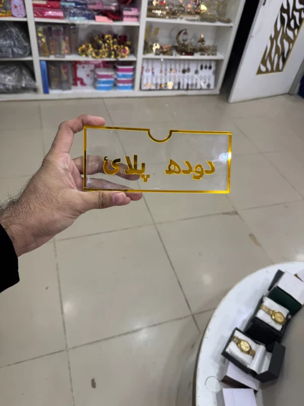 Luxury Haq Mehar Envelope - Image 2