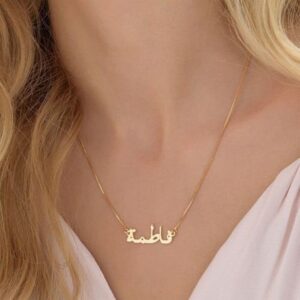 URDU NAME NECKLACE - GOLD