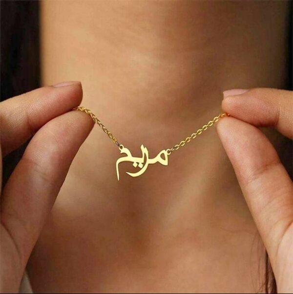 URDU NAME NECKLACE - GOLD - Image 2