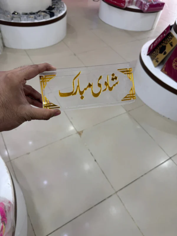 Luxury Haq Mehar Envelope - Image 4